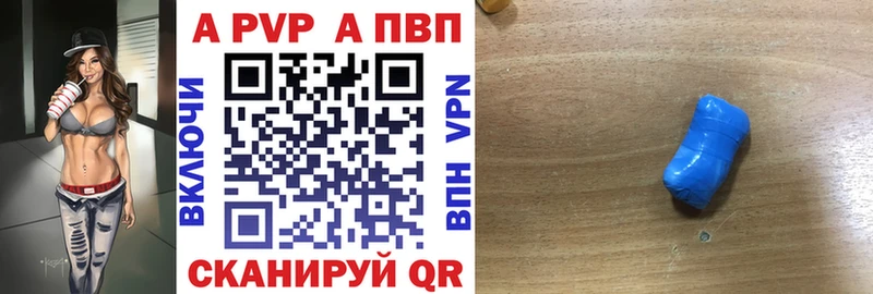Alpha PVP кристаллы Купить закладки Ворсма