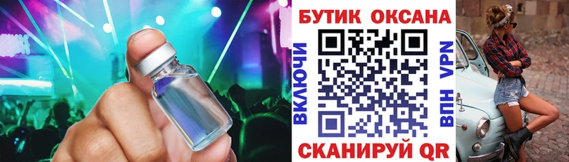 Купить  Ворсма  Бутират GHB 