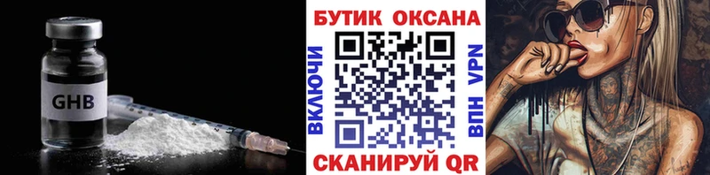 БУТИРАТ бутандиол Ворсма