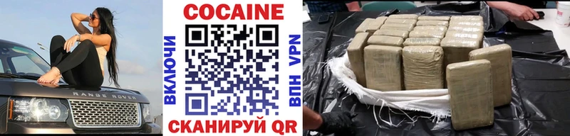 Купить закладки  Ворсма  КОКАИН Columbia 