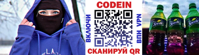 Купить где  Ворсма  Кодеин Purple Drank 