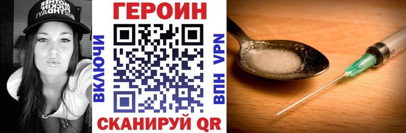Героин хмурый  Купить закладки  Ворсма 