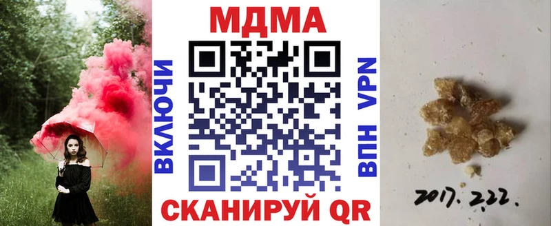 MDMA crystal  Купить  Ворсма 