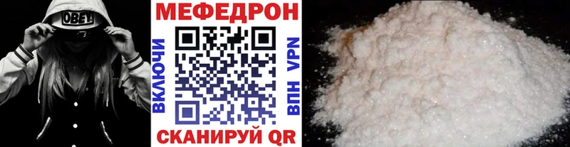 Купить  Ворсма  Меф мяу мяу 