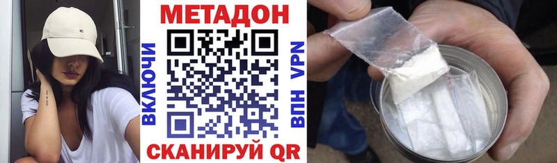МЕТАДОН белоснежный  Купить закладки  Ворсма 